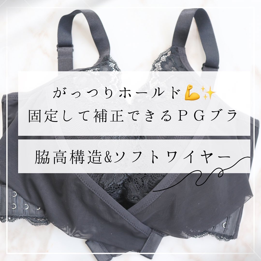 PG-Bra（PGブラ）/p-Grandi/ナイトブラを使ったクチコミ（1枚目）