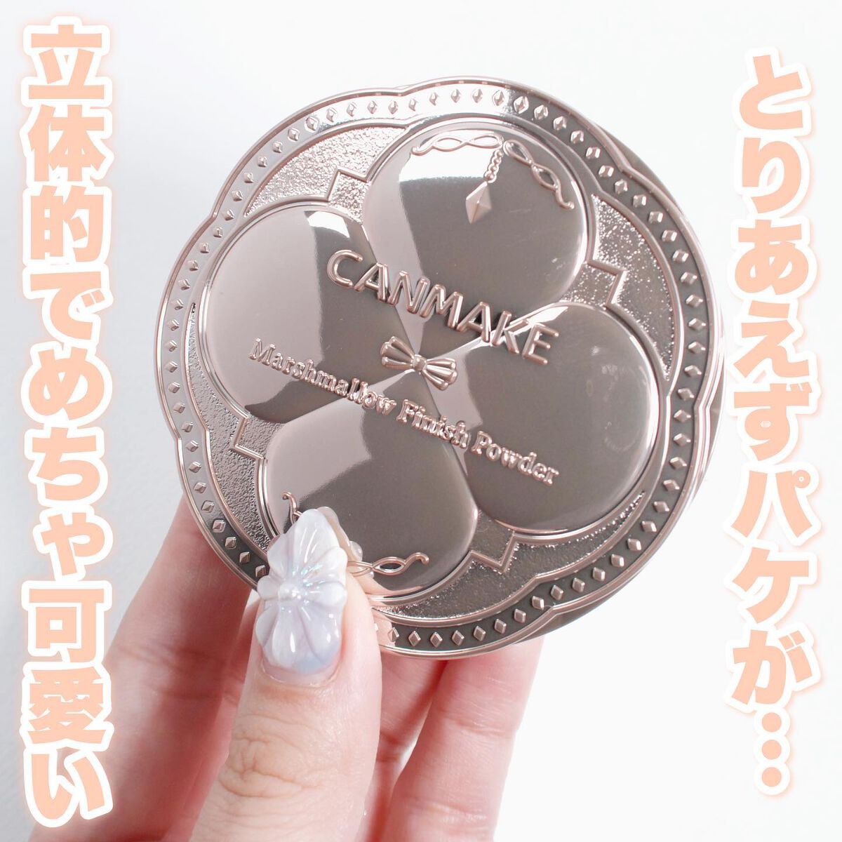 マシュマロフィニッシュパウダー/キャンメイク/プレストパウダーを使ったクチコミ（3枚目）