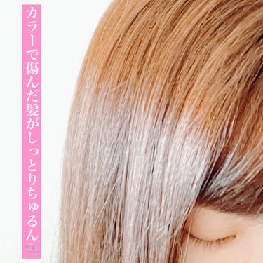 ダメージケア シャンプー/ヘアトリートメント/Number.S /シャンプー・コンディショナーを使ったクチコミ（3枚目）