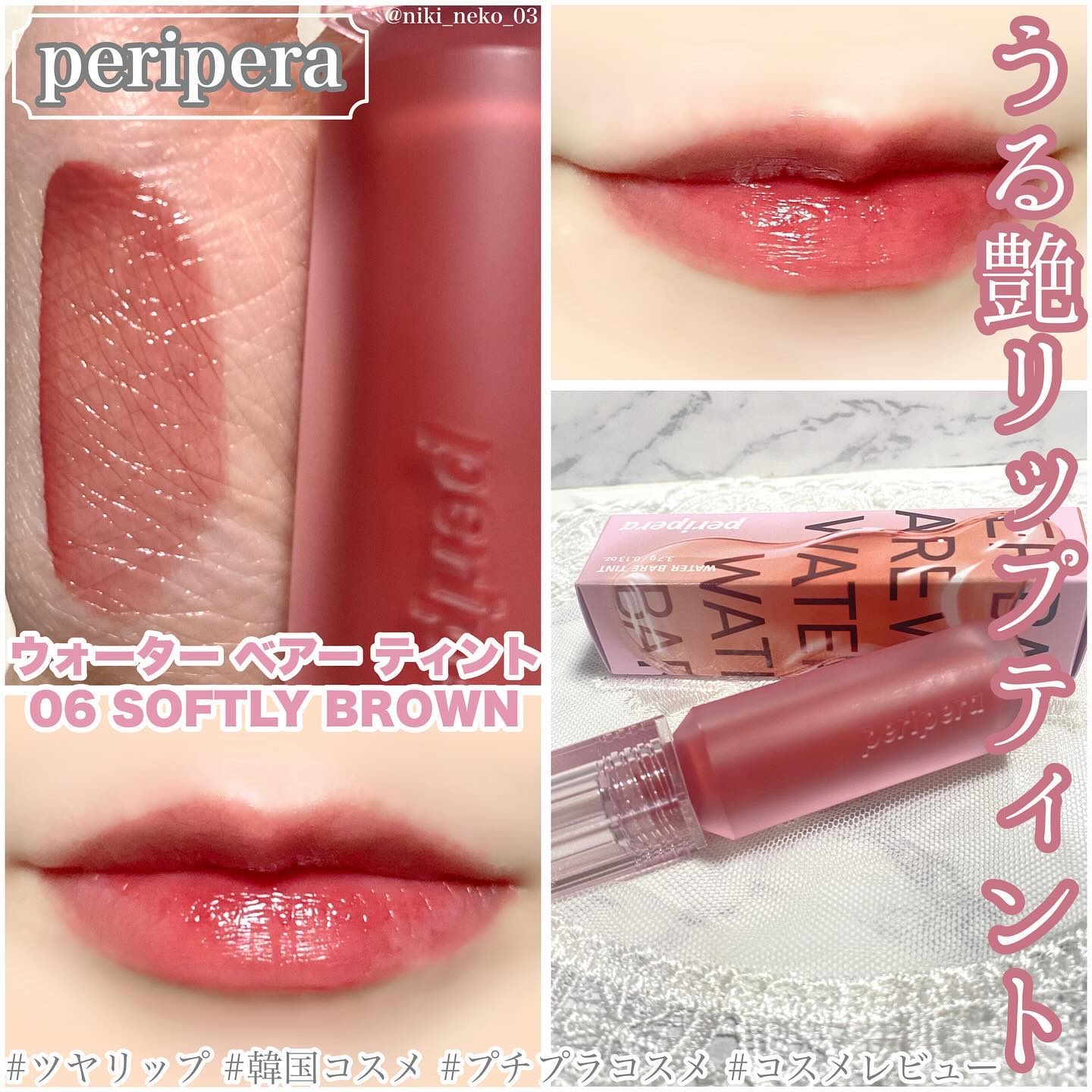 ウォーター ベアー ティント/PERIPERA/リップティントを使ったクチコミ（1枚目）