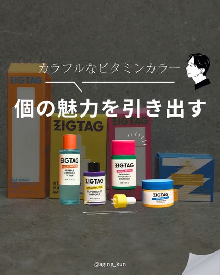 ビタミンC15%スーパーブラストアンプル/ZIGTAG/美容液を使ったクチコミ(1枚目)