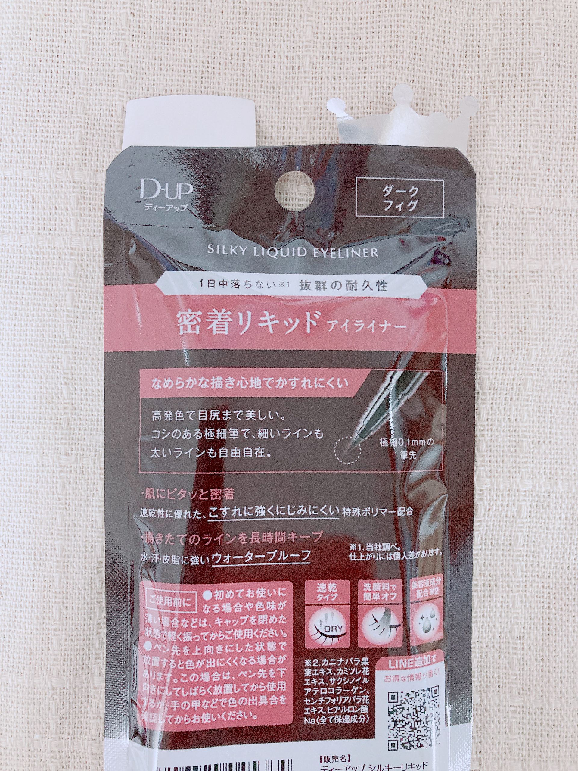 メイクミーハッピー ネイルオイル momo oolong/キャンメイク/ネイルオイル・トリートメントを使ったクチコミ（2枚目）