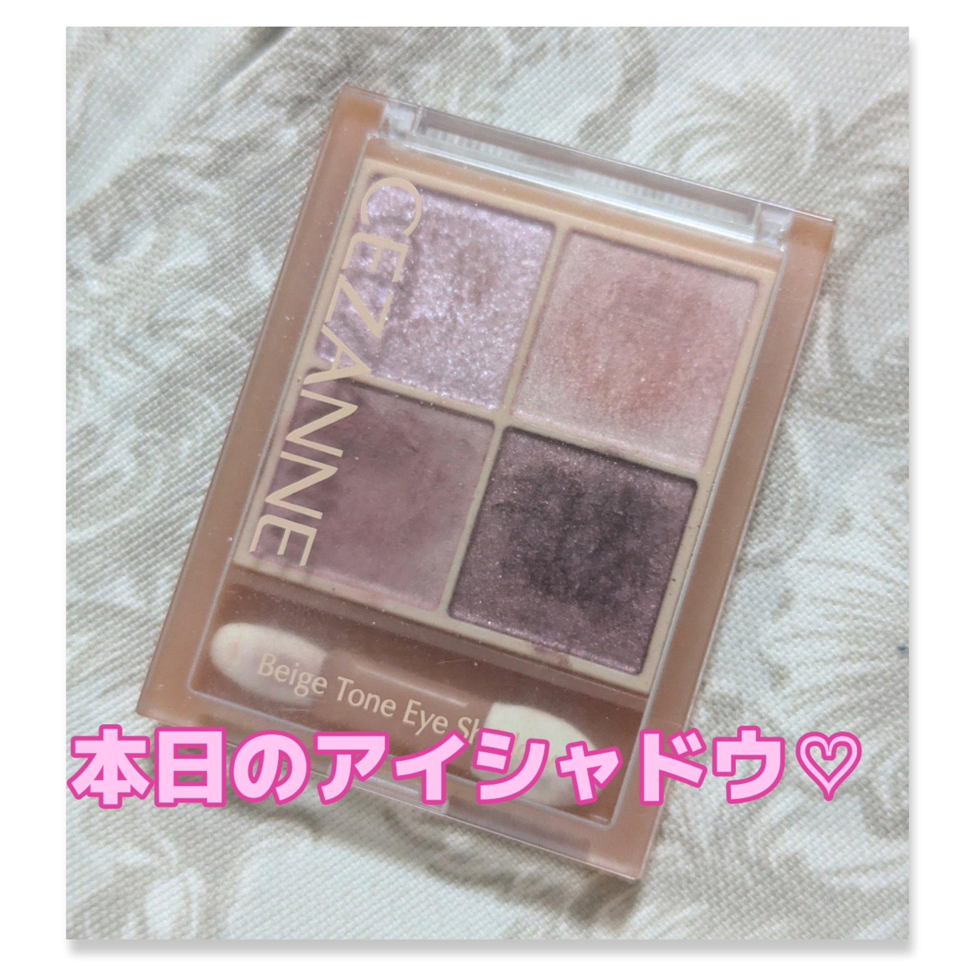 ベージュトーンアイシャドウ 05 ライラックベージュ/CEZANNE/アイシャドウパレットを使ったクチコミ（1枚目）