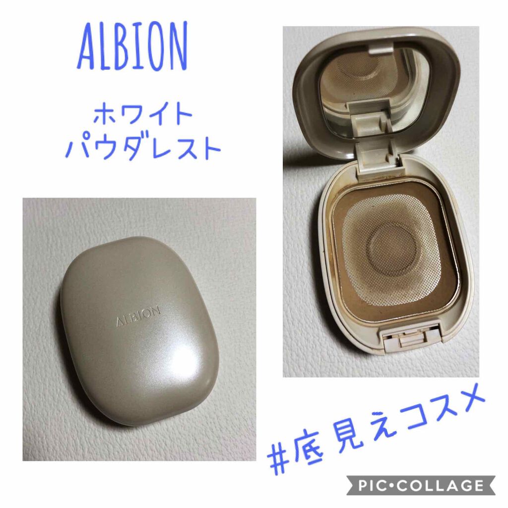 ホワイト パウダレスト/ALBION/パウダーファンデーションを使ったクチコミ(1枚目)