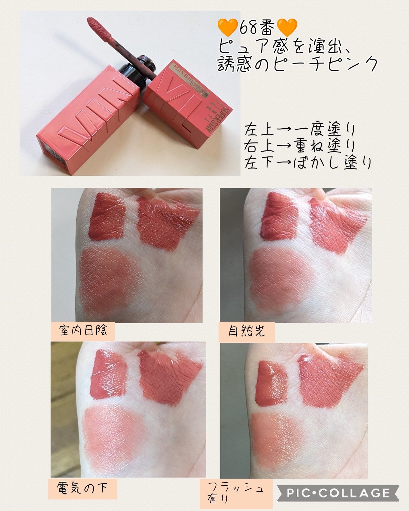 SPステイ ヴィニルインク/MAYBELLINE NEW YORK/口紅を使ったクチコミ(7枚目)