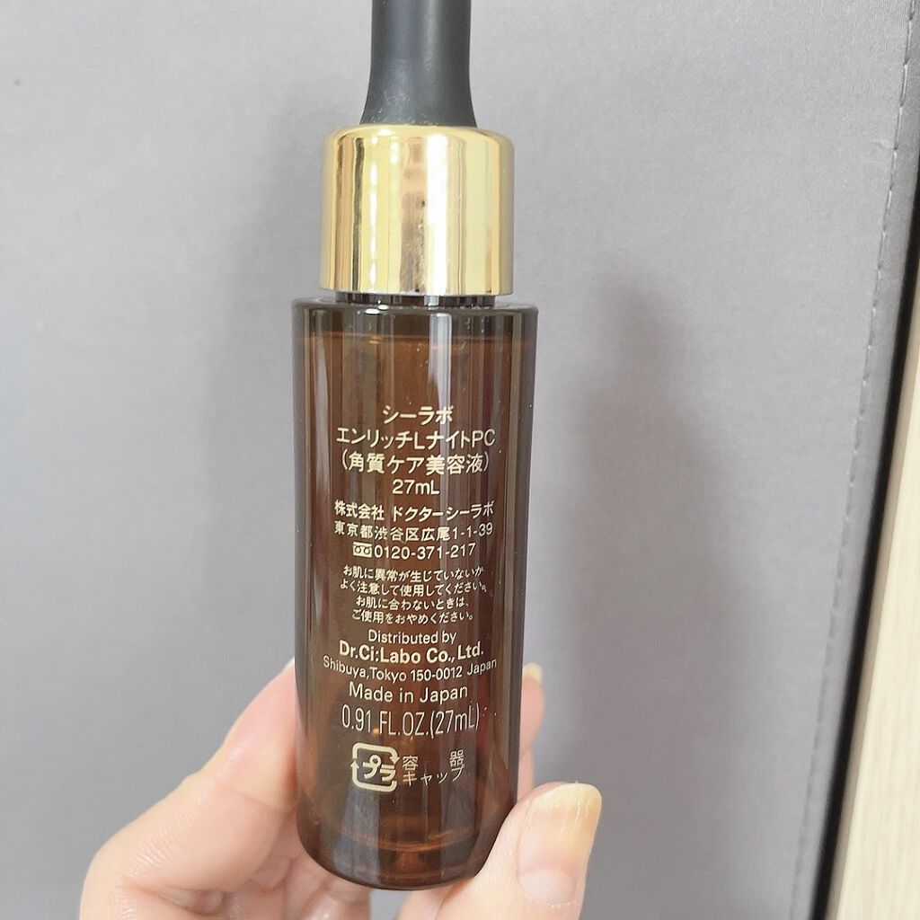 エンリッチリフト ナイトピールVC/ドクターシーラボⓇ/美容液を使ったクチコミ（3枚目）