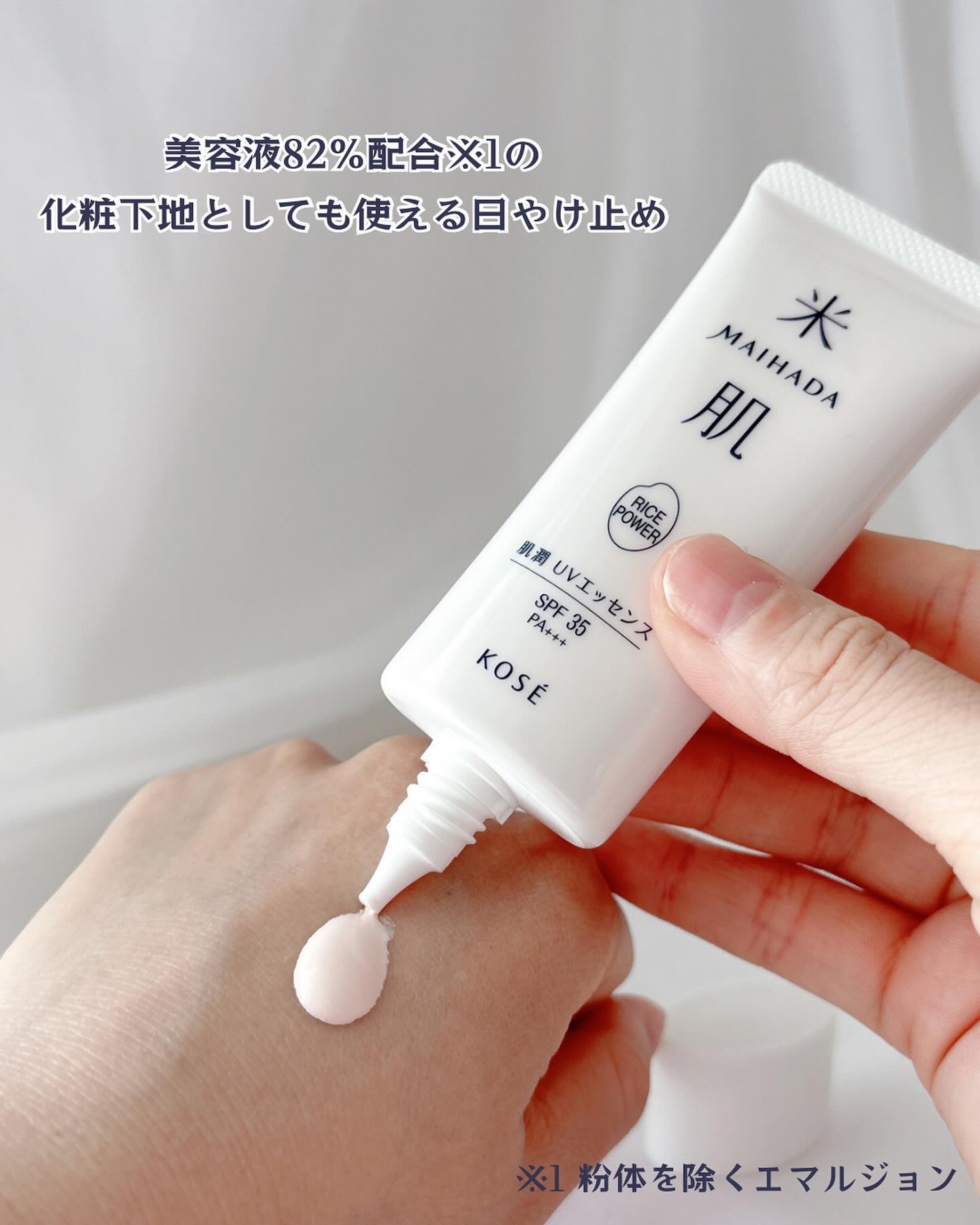 あやジー@フォロバ強化中！40代美容・ダイエットのクチコミ「肌をいたわりながら、肌悩みを自然にカバー
米肌  肌潤 ＵＶエッセンス
⁡
美容液82%配合※.....」（2枚目）