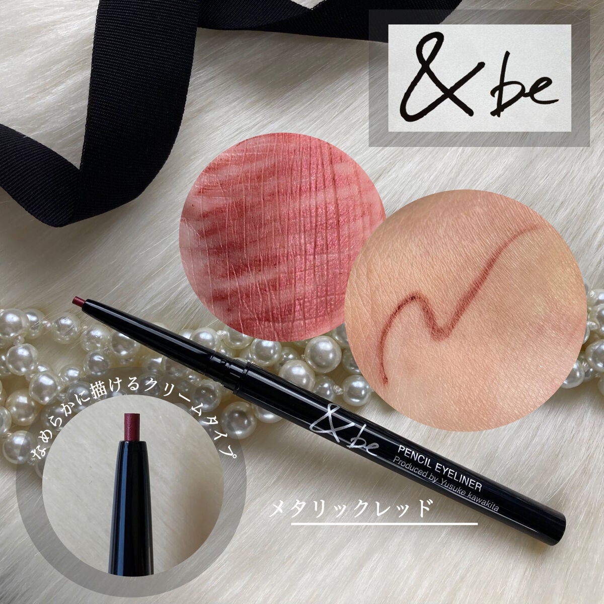 ペンシルアイライナー/&be/ペンシルアイライナーを使ったクチコミ(2枚目)