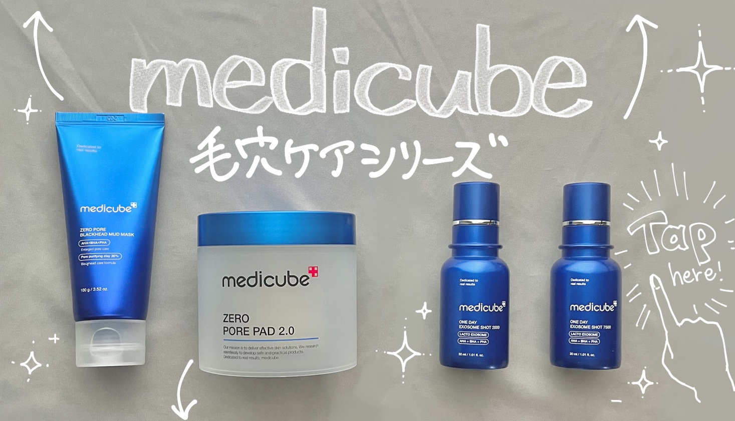 medicube 毛穴ケアスキンケアセット medicube 毛穴マイルドマスク