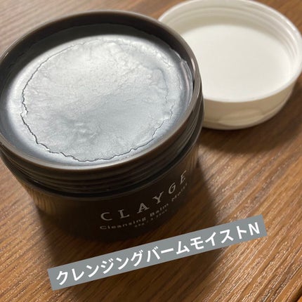 クレンジングバームモイストN/CLAYGE/クレンジングバームを使ったクチコミ(1枚目)