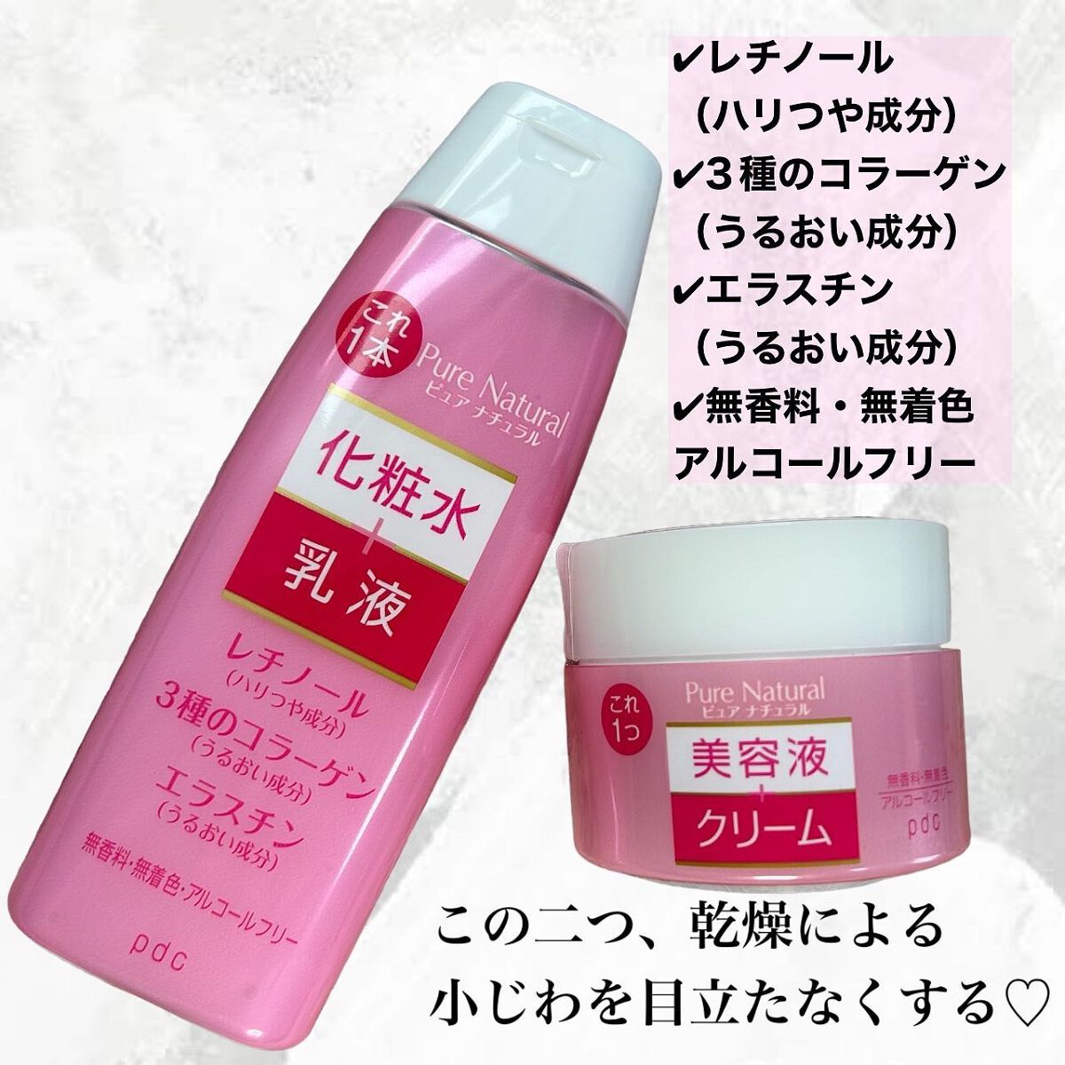 ピュア ナチュラル エッセンスローション リフト /pdc/オールインワン化粧品を使ったクチコミ(2枚目)