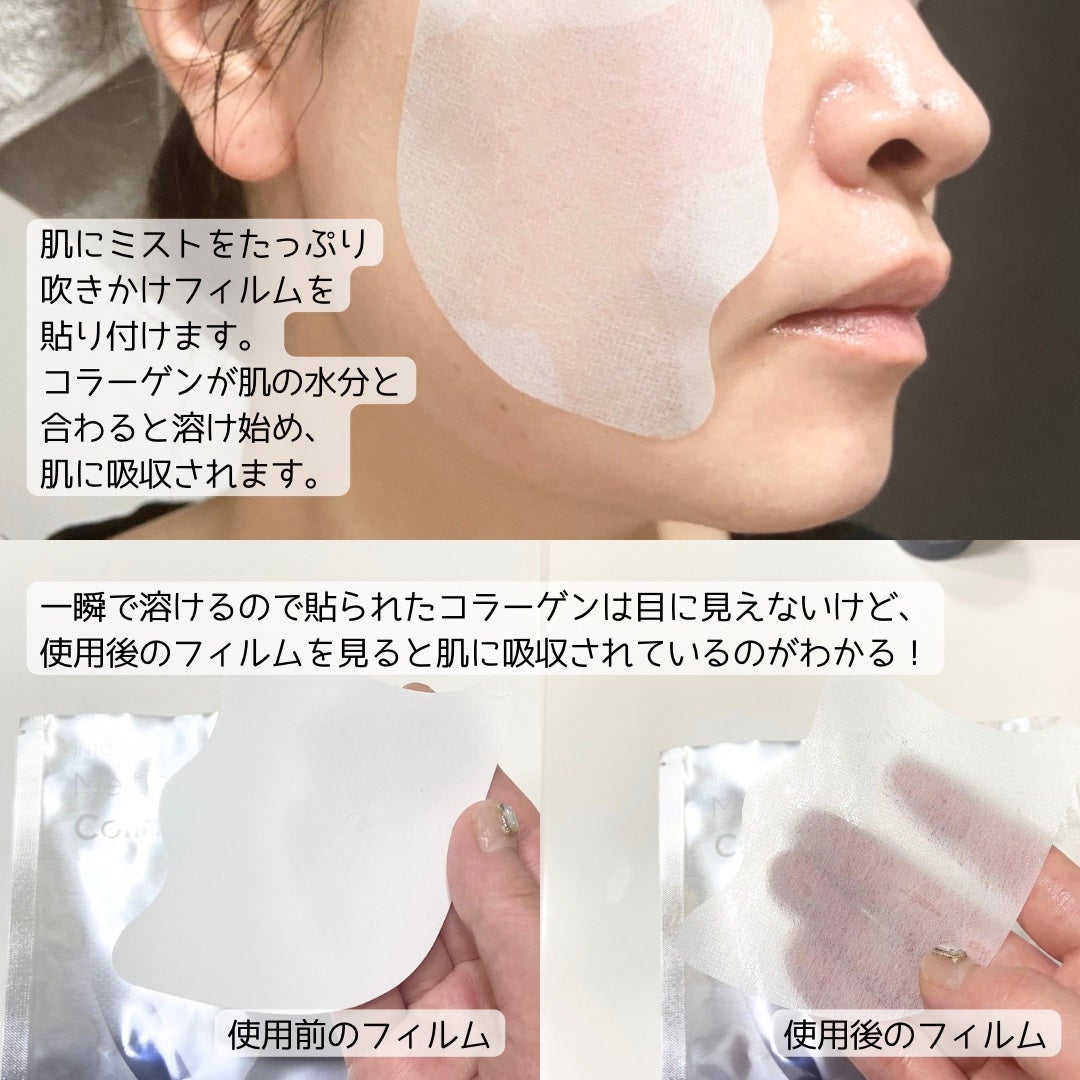 RTXイントゥメルティングコラーゲンフィルム/Dr.G/その他スキンケアを使ったクチコミ(3枚目)