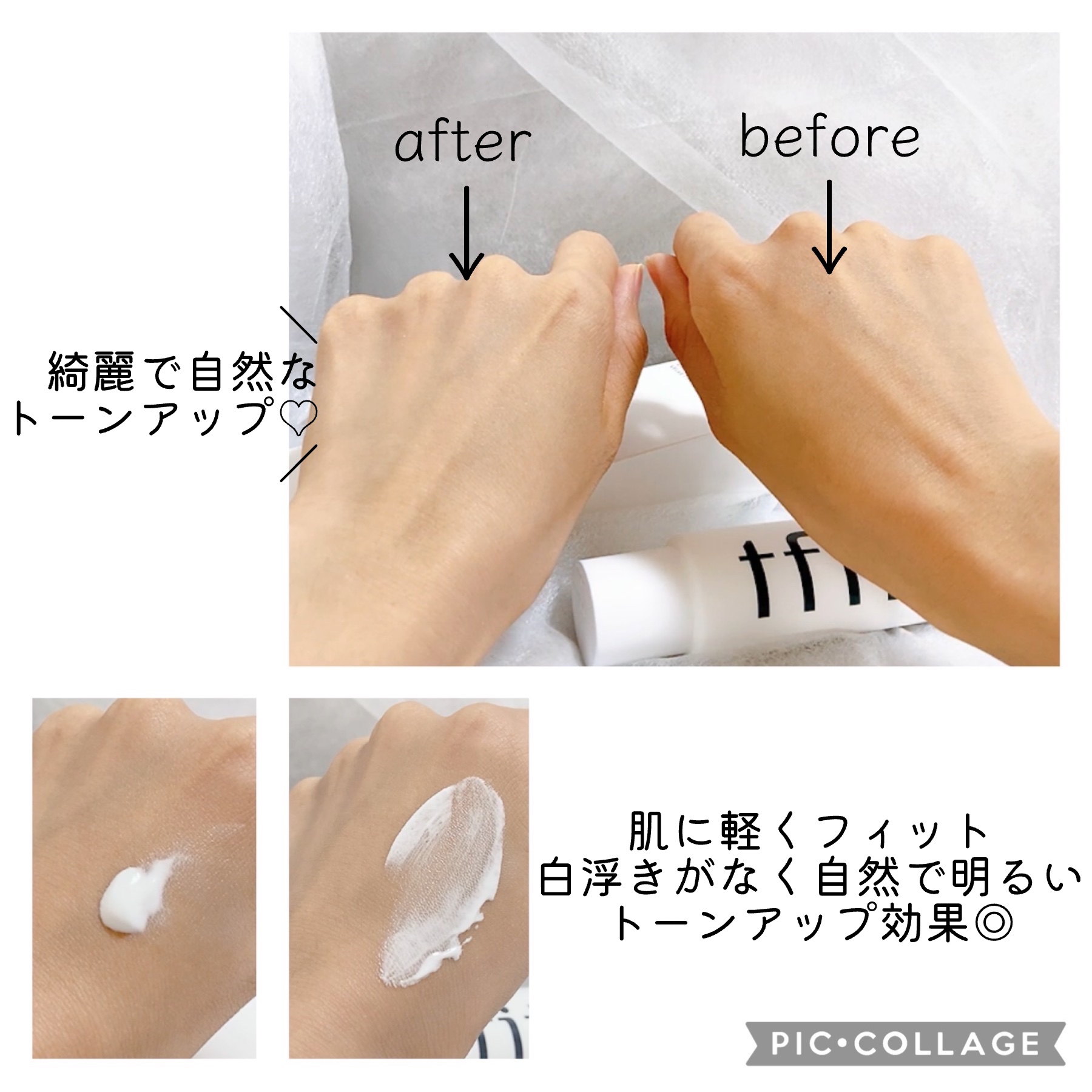 ルミネールスキップトーンアップクリーム/TFIT/化粧下地を使ったクチコミ（3枚目）