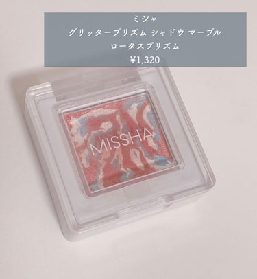 グリッタープリズム シャドウ マーブル/MISSHA/シングルアイシャドウを使ったクチコミ（2枚目）