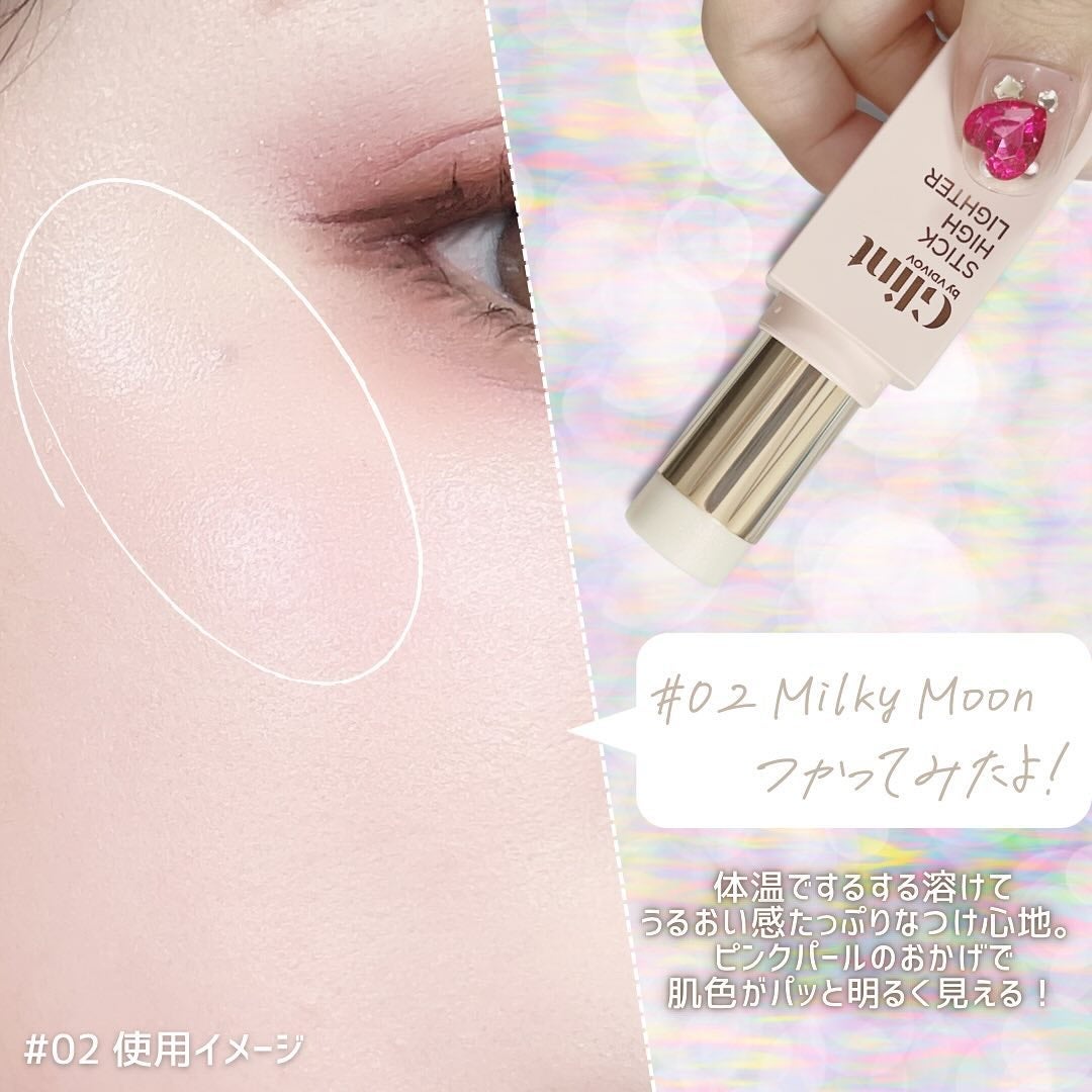 スティックハイライター/Glint/スティックハイライトを使ったクチコミ(4枚目)