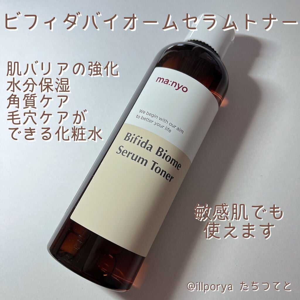 ビフィダバイオームアンプルトナー/manyo/化粧水を使ったクチコミ(1枚目)