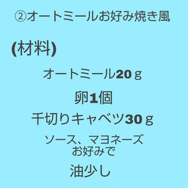 プレミアムピュアオートミール/ニッショク/食品を使ったクチコミ（4枚目）