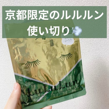 京都ルルルン（お茶の花の香り）/ルルルン/シートマスク・パックを使ったクチコミ（1枚目）