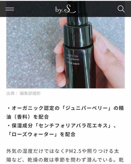 ミスティ オン/ADDICTION/ミスト状化粧水を使ったクチコミ(4枚目)