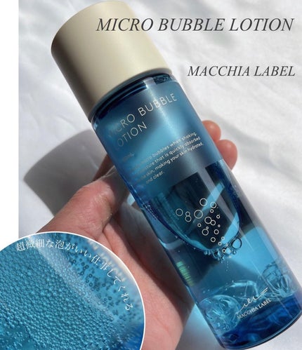 薬用マイクロバブルローション/Macchia Label/化粧水を使ったクチコミ(1枚目)