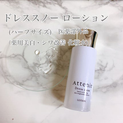 ホワイトジェネシス/アテニア/美容液を使ったクチコミ(4枚目)