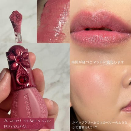 ジルスチュアート ギルティパフェタイムコレクション/JILL STUART/その他キットセットを使ったクチコミ(7枚目)