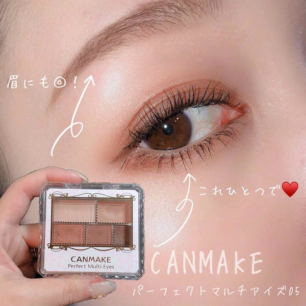 パーフェクトマルチアイズ/キャンメイク/アイシャドウパレット by チャンユカ