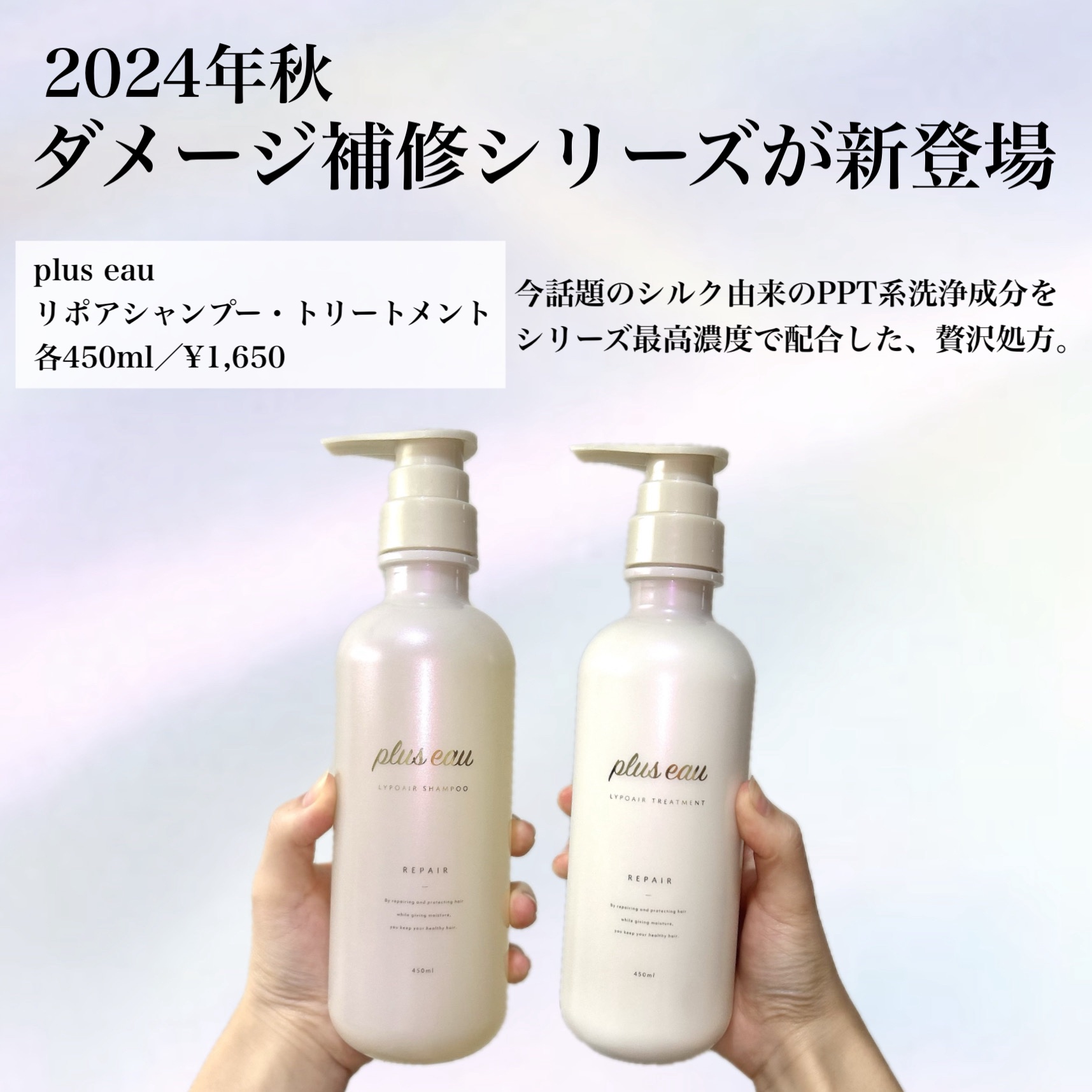 リポアシャンプー/リポアトリートメント/plus eau/市販シャンプーを使ったクチコミ（2枚目）