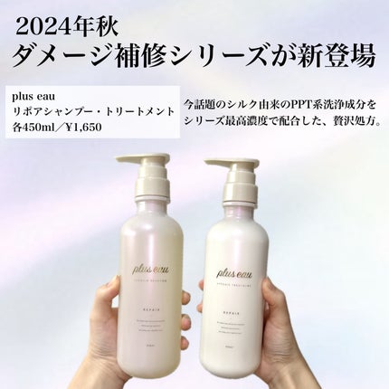 ãªãã¢ã·ã£ã³ããŒ/ãªãã¢ããªãŒãã¡ã³ã/plus eau/åžè²©ã·ã£ã³ããŒã䜿ã£ãã¯ãã³ãïŒ2æç®ïŒ