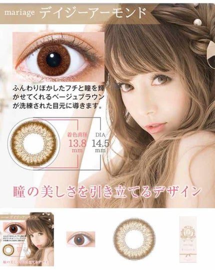 --tulip-- on LIPS 「カラコンマリアージュデイジーアーモンドワンマンスカラコン明るめ..」(3枚目)