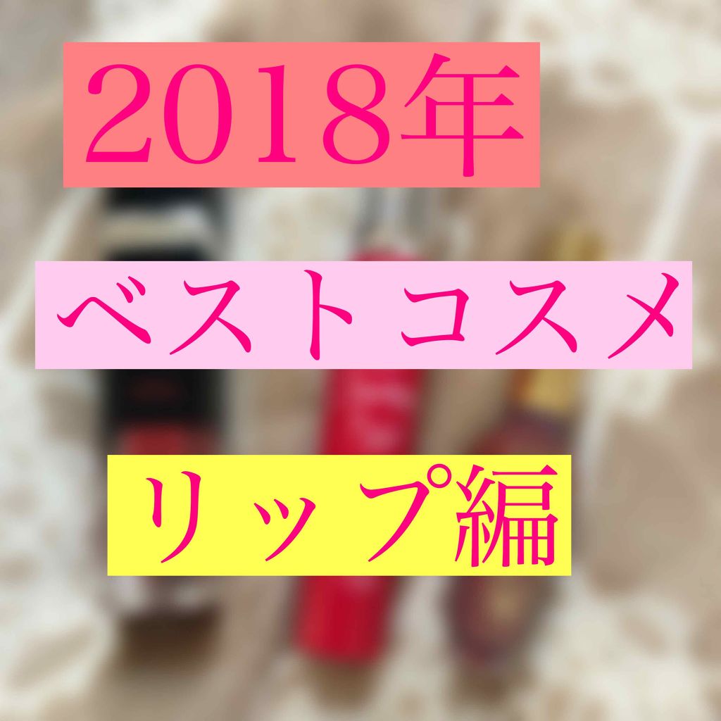 ディアダーリン オイルティント/ETUDE/リップグロスを使ったクチコミ(1枚目)