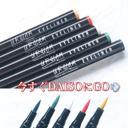 リキッドアイライナーa (TOKYO GIRLS COLLECTION)/U R GLAM/リキッドアイライナーを使ったクチコミ(1枚目)