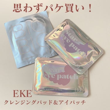 ジュエルビームハートアイパッチ/EKE/アイケア・アイクリームを使ったクチコミ（1枚目）