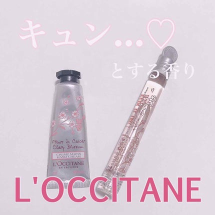 チェリーブロッサム オードトワレロールタッチ/L'OCCITANE/香水(レディース)を使ったクチコミ(1枚目)