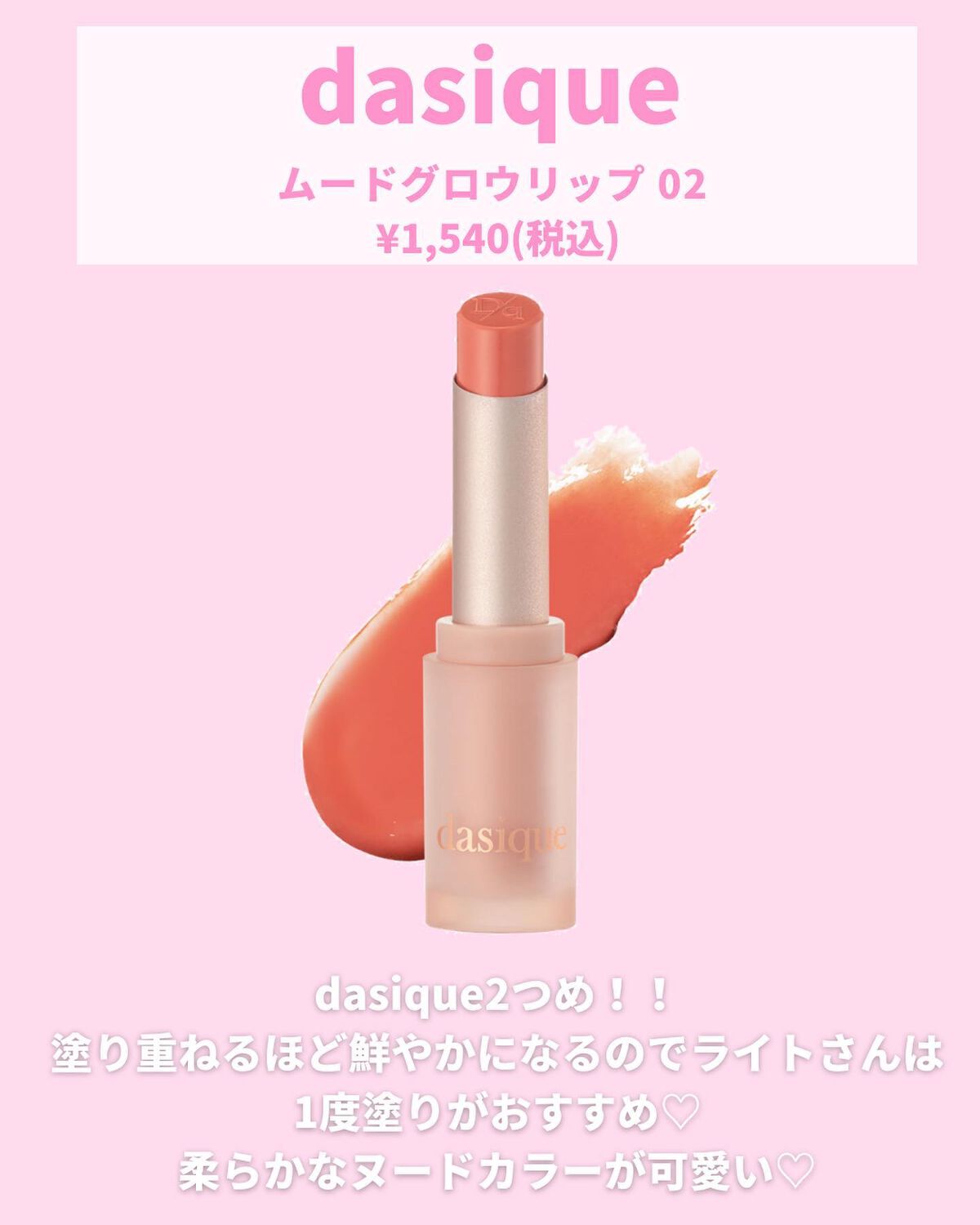 オペラ リップティント N/OPERA/リップティントを使ったクチコミ(5枚目)