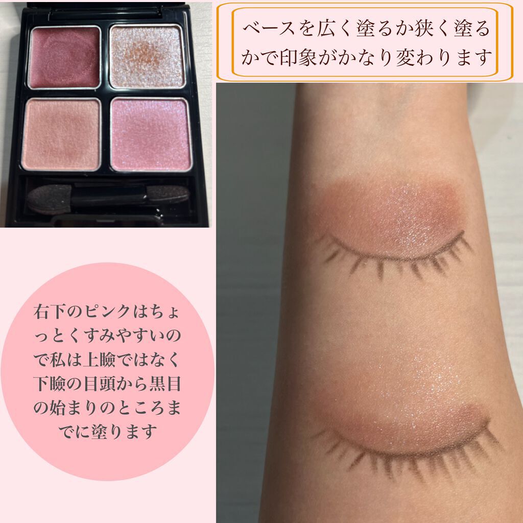 ザ アイカラーズセレクト(YOKU) /KATE/アイシャドウパレットを使ったクチコミ(4枚目)