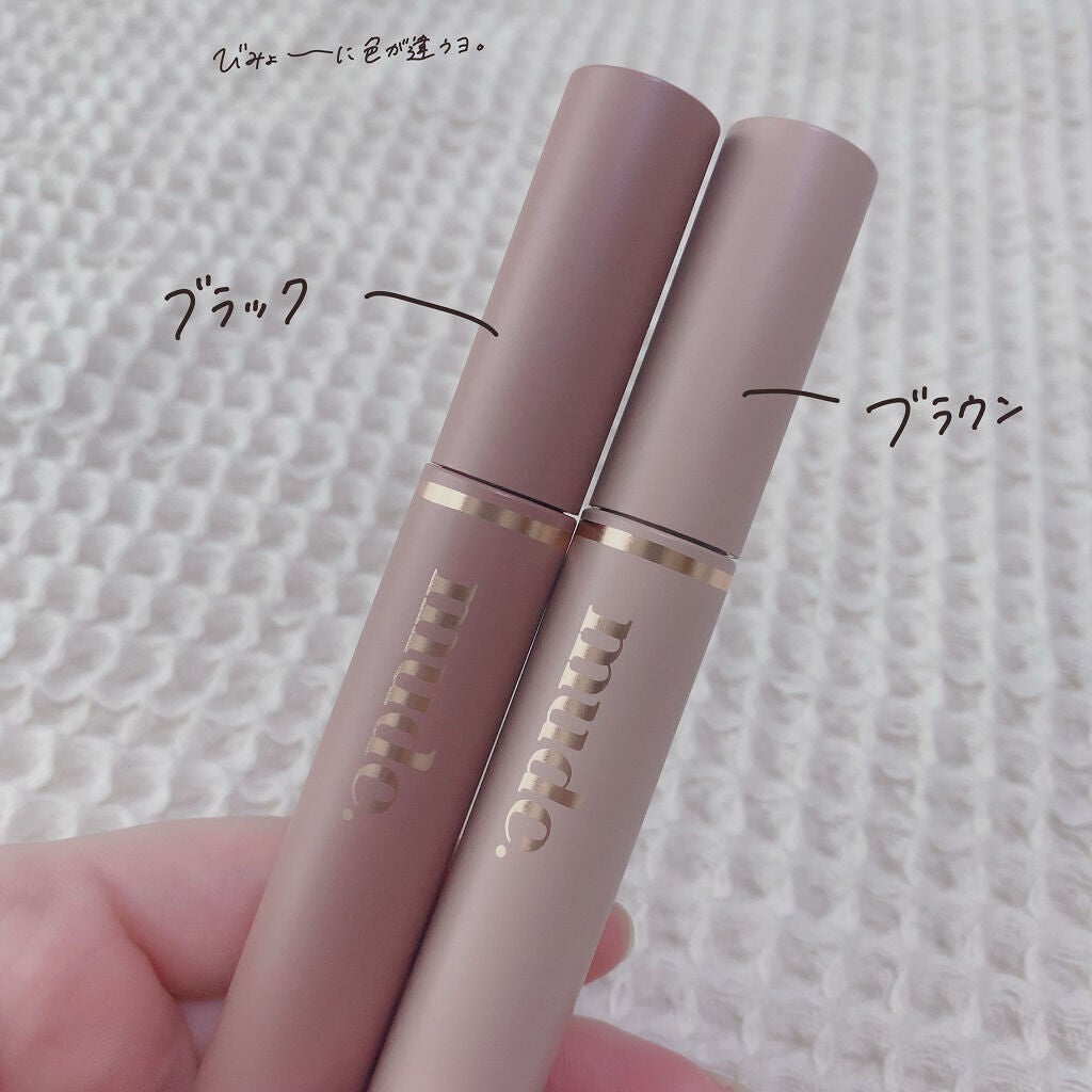 MD インスパイアロングラッシュ カーリングマスカラ/mude/マスカラを使ったクチコミ(2枚目)