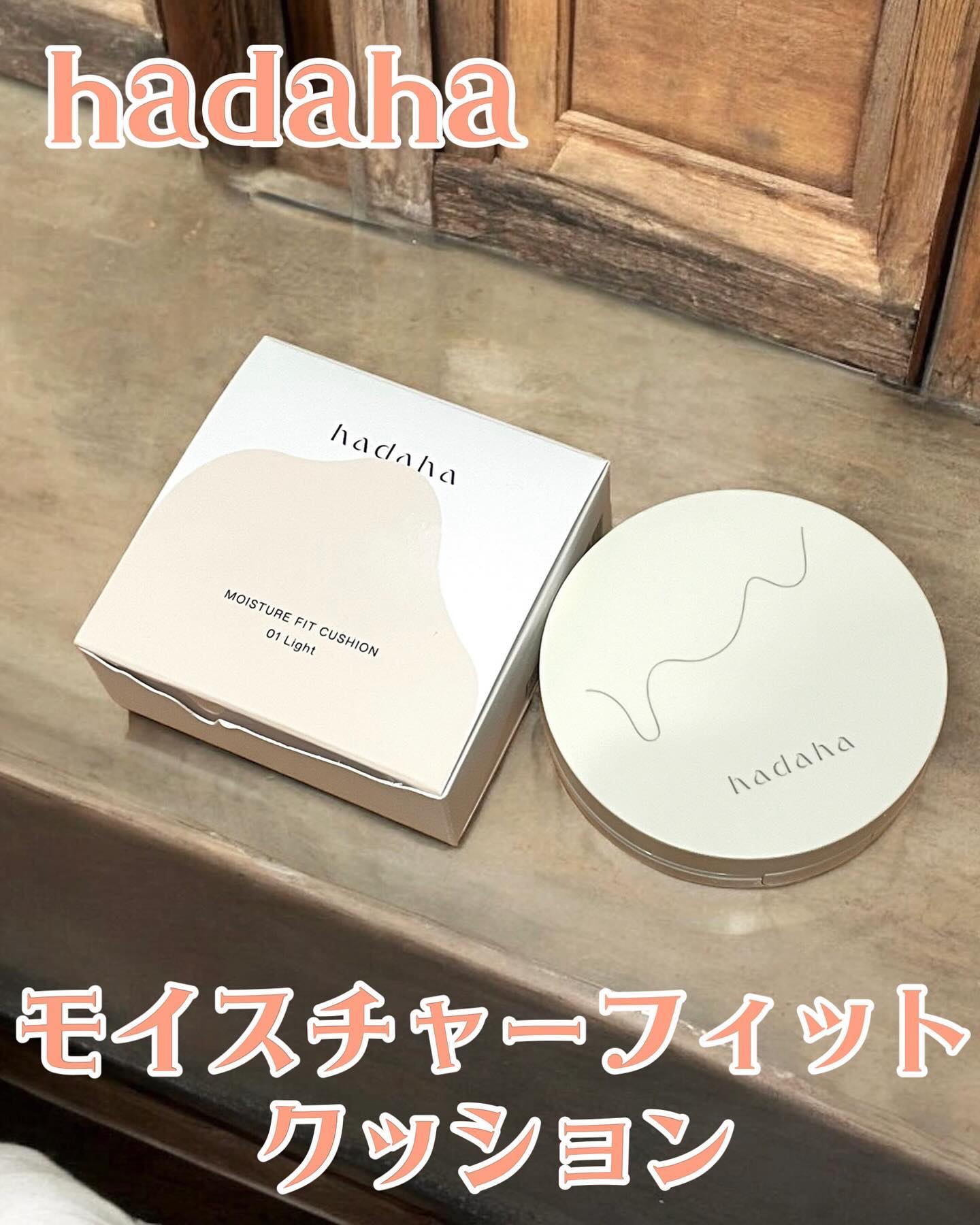 モイスチャーフィットクッション 01 ライト/hadaha/クッションファンデーションを使ったクチコミ（1枚目）
