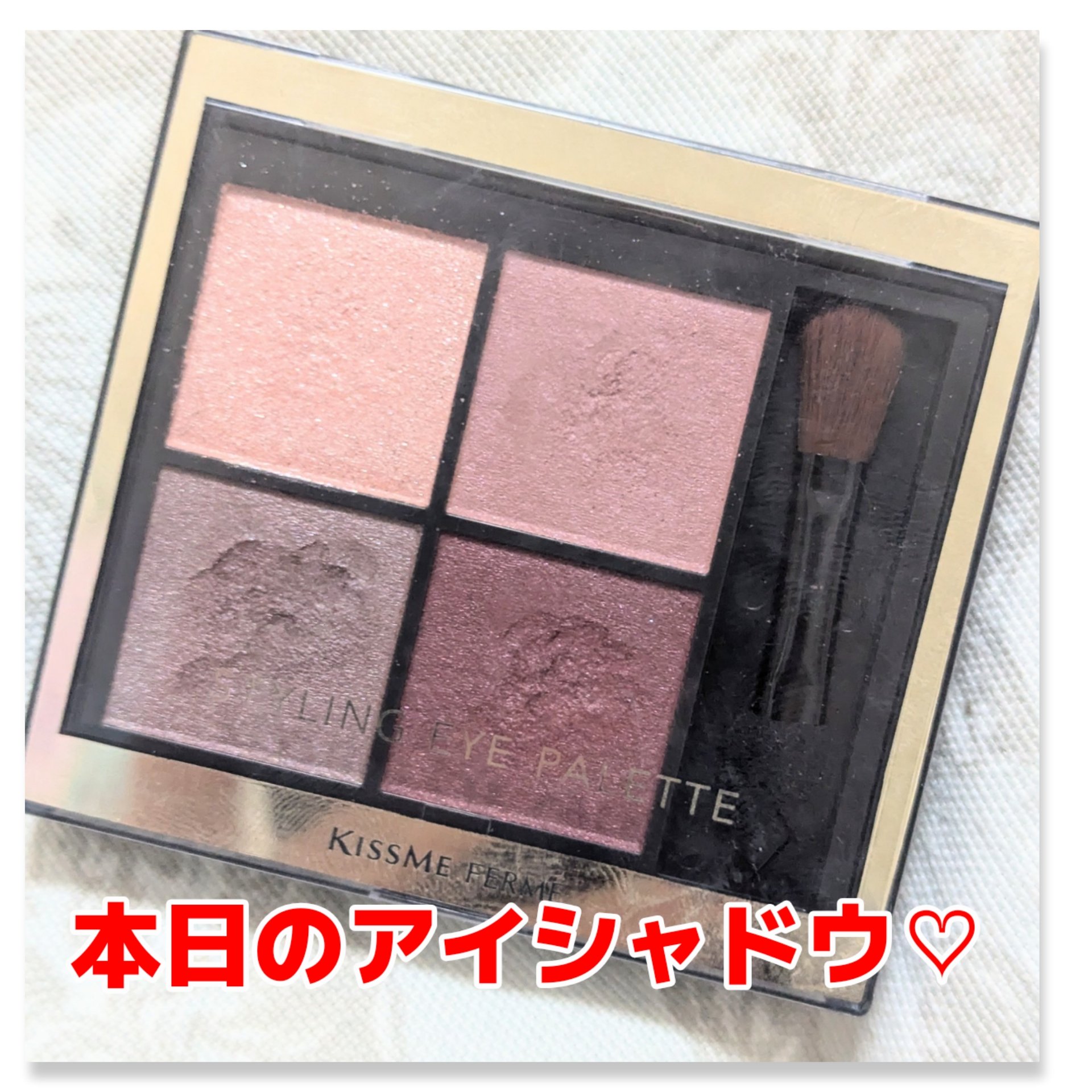キスミー　フェルム　スタイリングアイパレット/キスミー フェルム/アイシャドウパレットを使ったクチコミ（1枚目）
