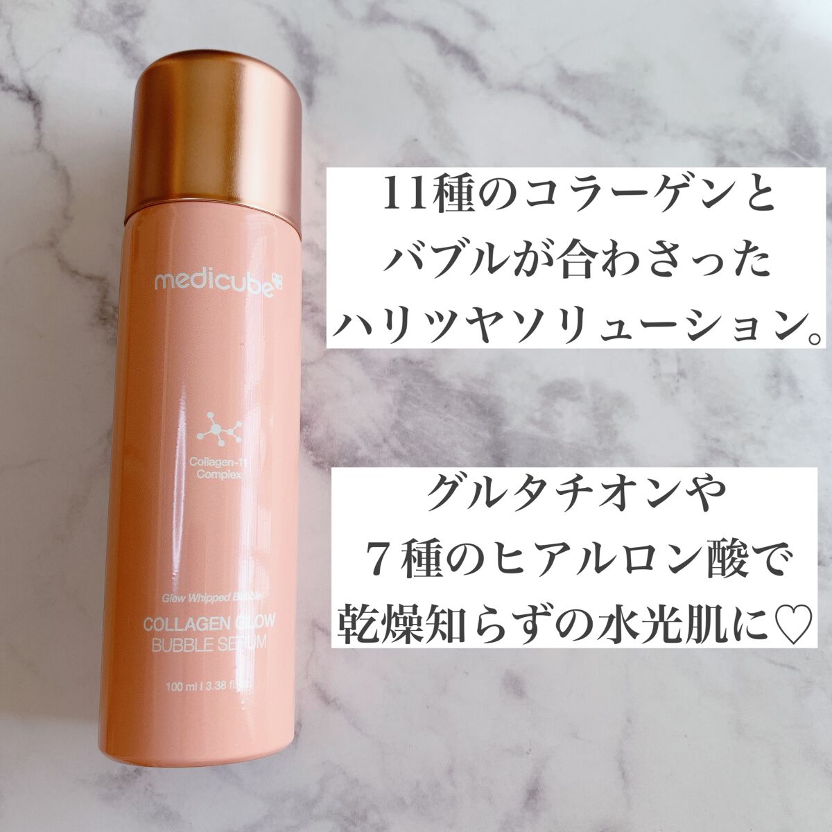 コラーゲンバブルセラム/MEDICUBE/美容液を使ったクチコミ（2枚目）