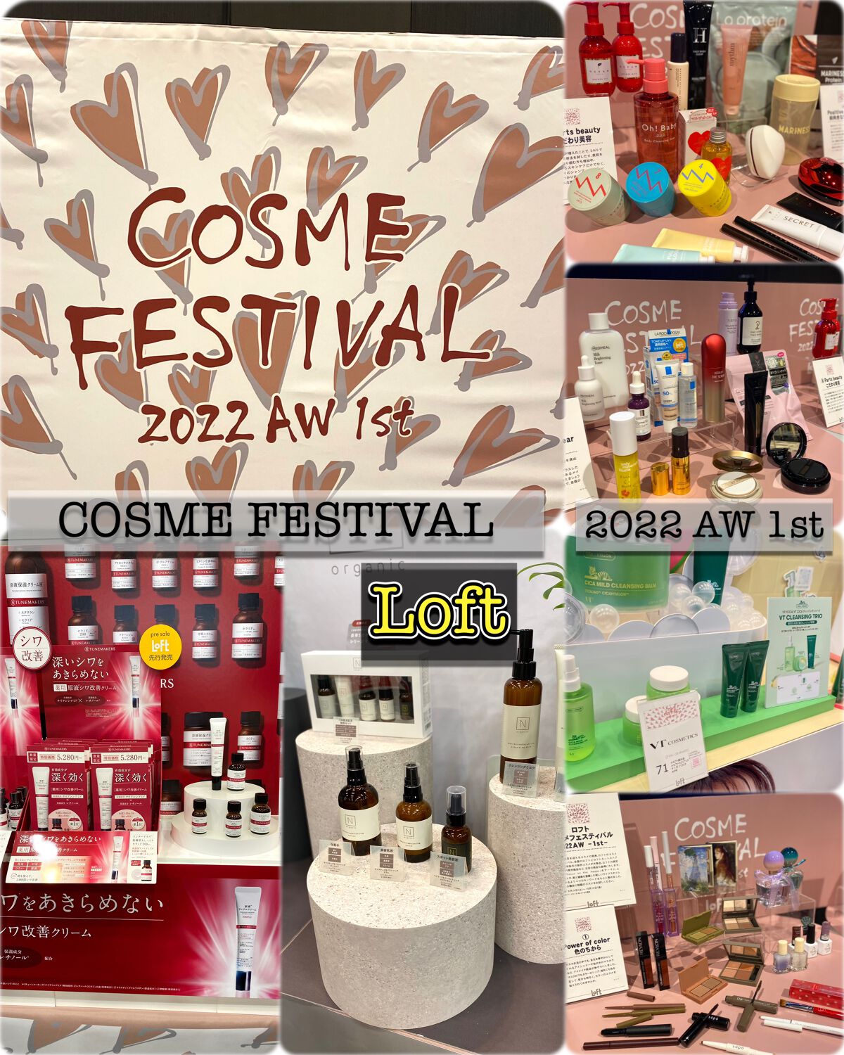 エミリー@フォロバ100 on LIPS 「・・ロフトコスメフェスティバル2022AW-1st-ロフトコス..」(1枚目)