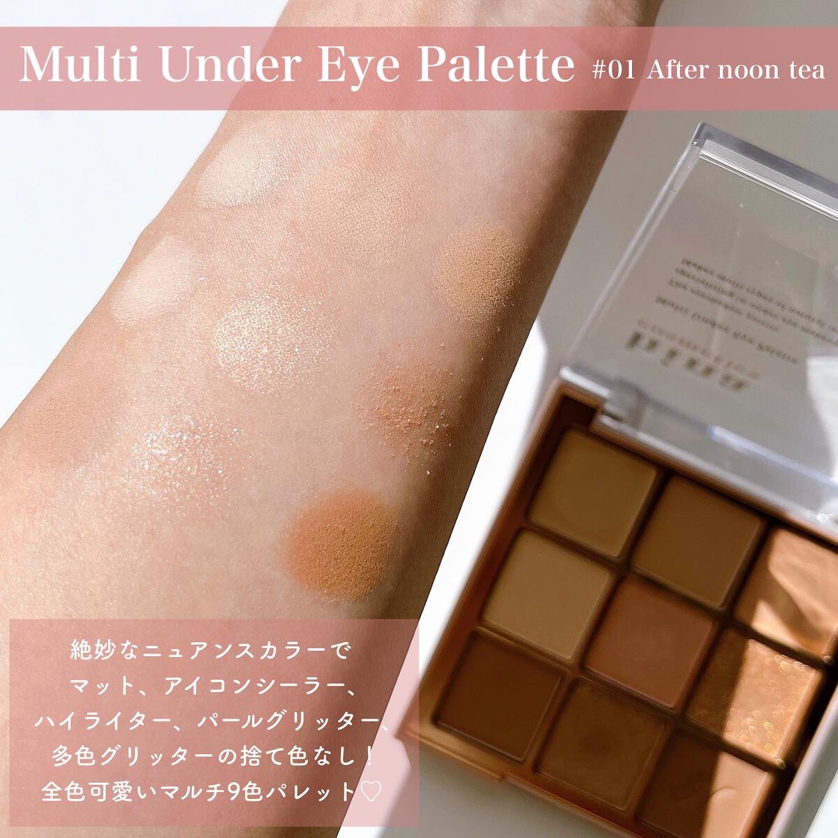 マルチアンダーアイパレット/hina cosmetics/アイシャドウパレットを使ったクチコミ(3枚目)