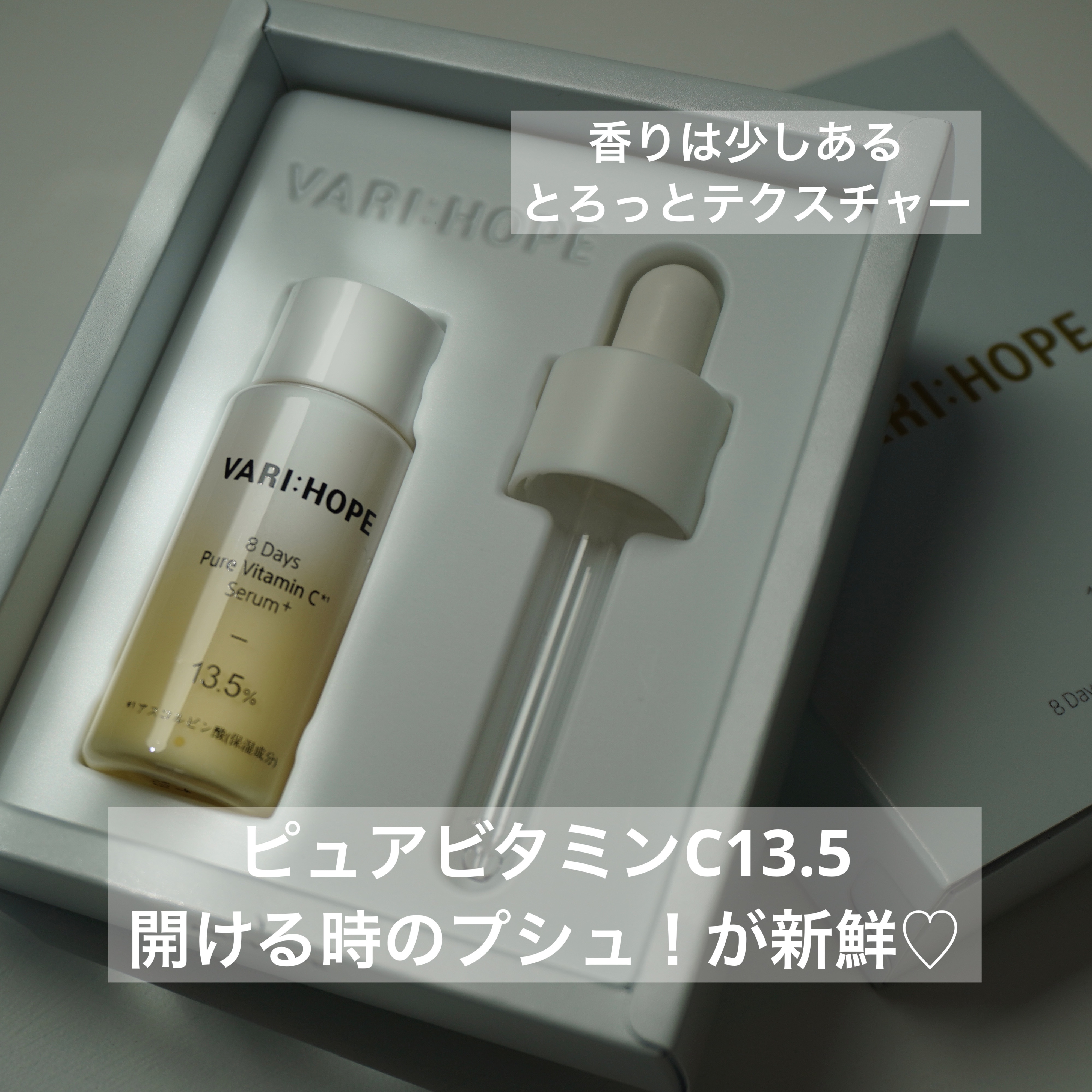 VARI:HOPE 化粧水 美容液2本 お得セット】VARIHOPE ベリーホップ