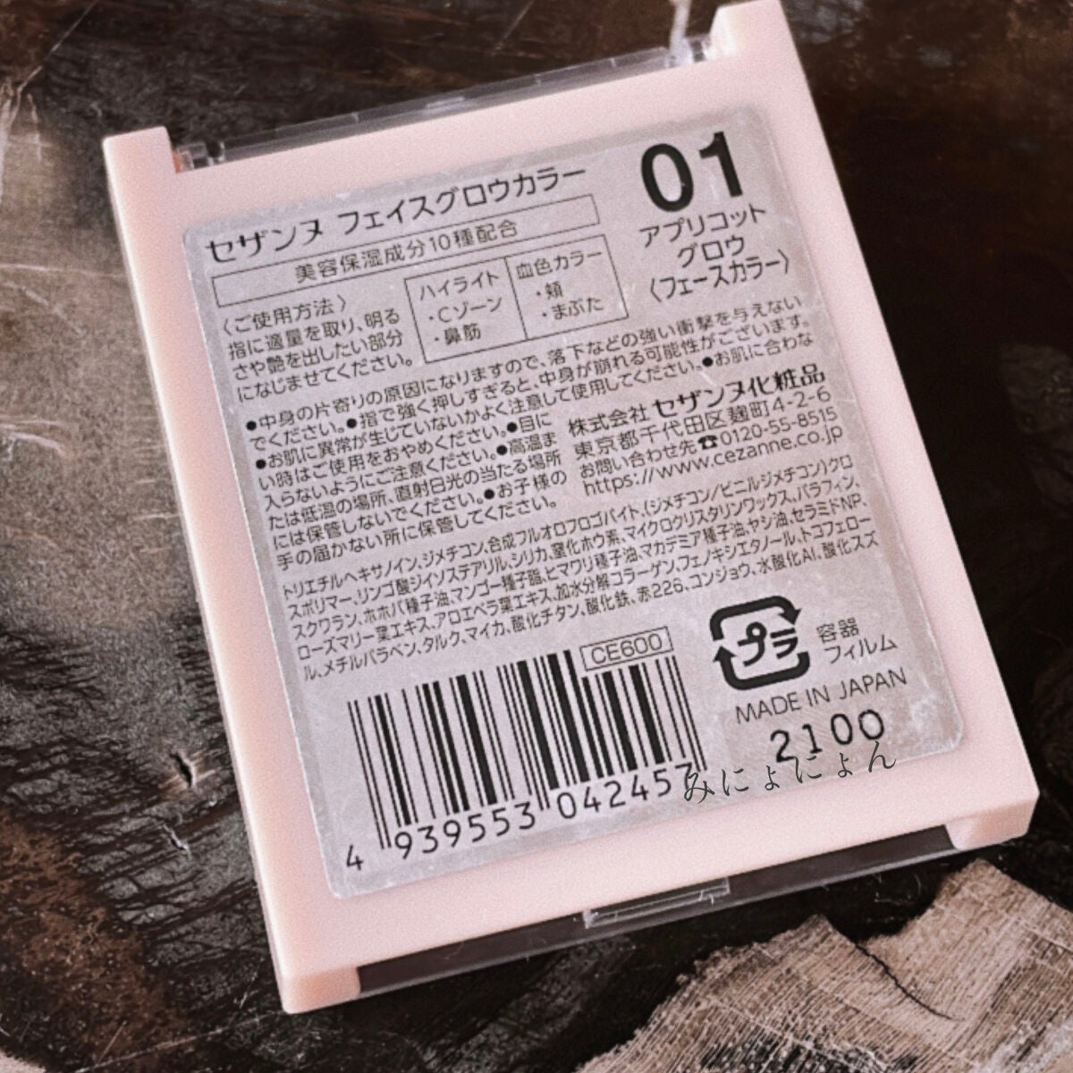 フェイスグロウカラー/CEZANNE/クリームハイライトを使ったクチコミ(7枚目)