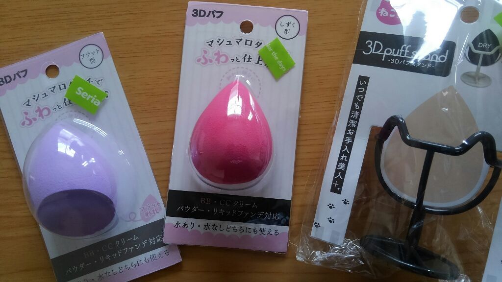 3Dパフ/セリア/パフ・スポンジを使ったクチコミ（1枚目）