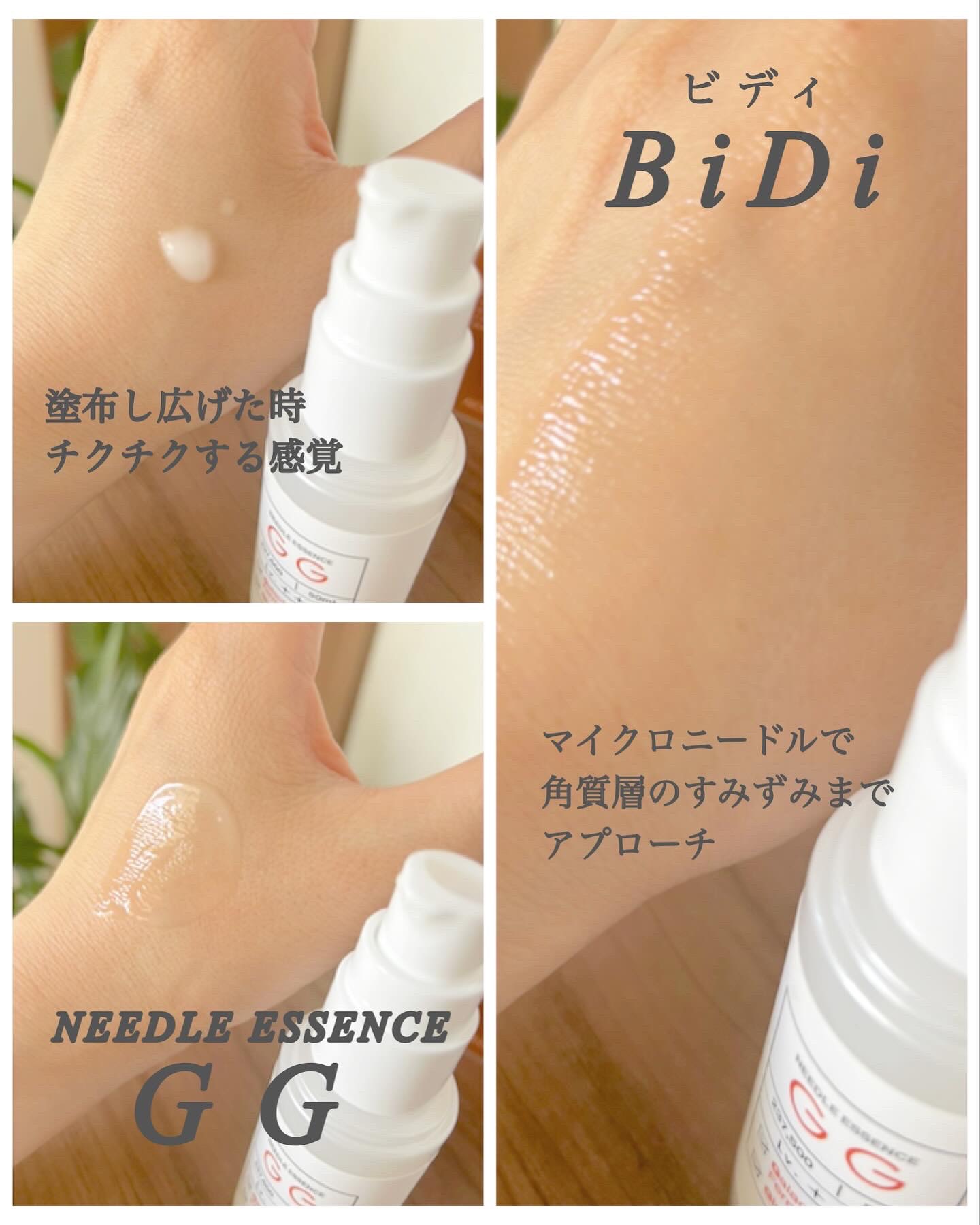 ビディ ニードルエッセンス GG/ビディ/美容液を使ったクチコミ（2枚目）