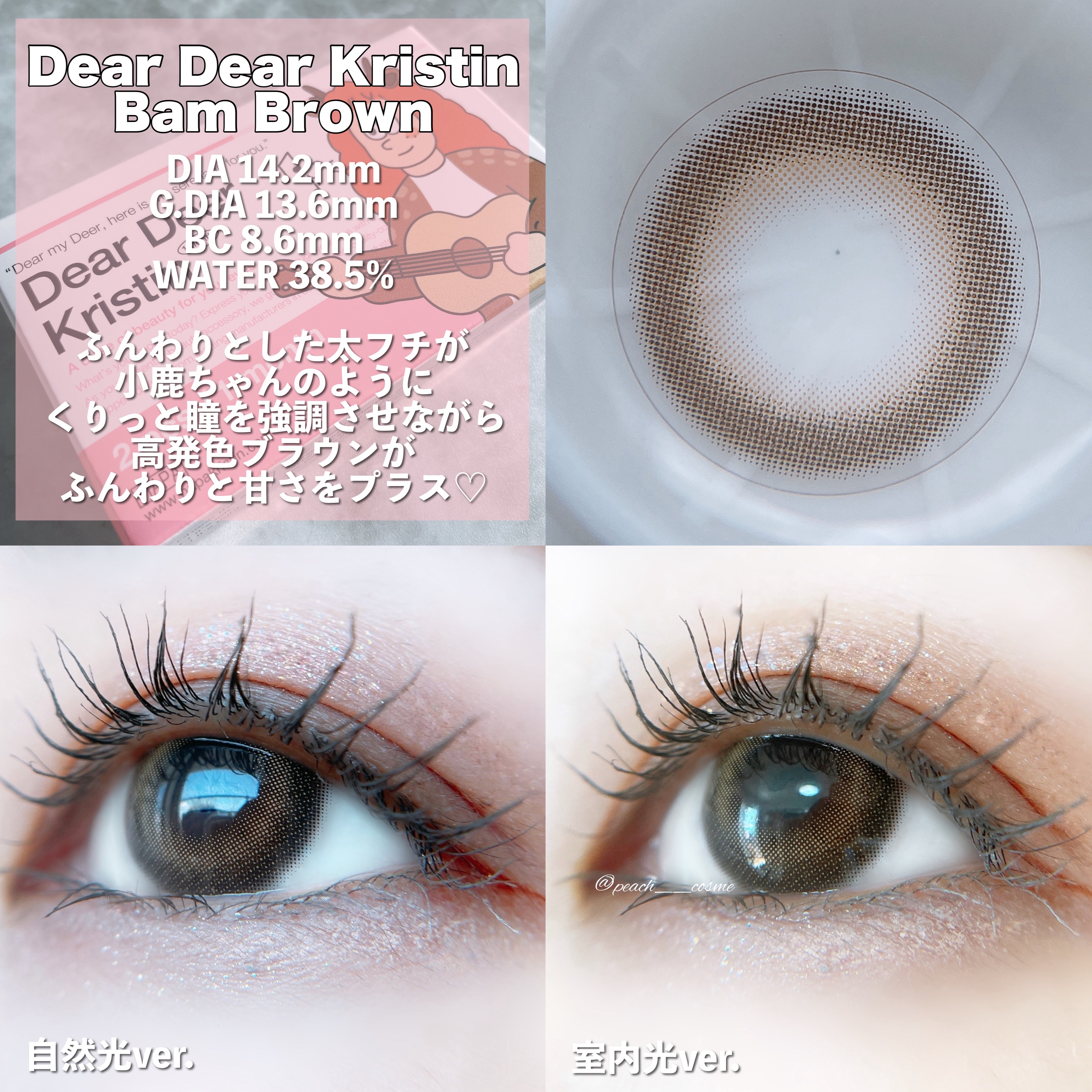Dear Deer Kristen 1month/Hapa kristin/ワンデー（１DAY）カラコンを使ったクチコミ（3枚目）