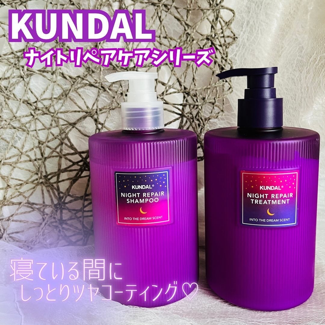 ナイトリペア シャンプー/トリートメント/KUNDAL/市販シャンプーを使ったクチコミ(1枚目)
