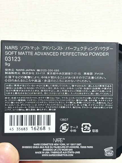ソフトマット アドバンスト パーフェクティングパウダー/NARS/プレストパウダーを使ったクチコミ(4枚目)
