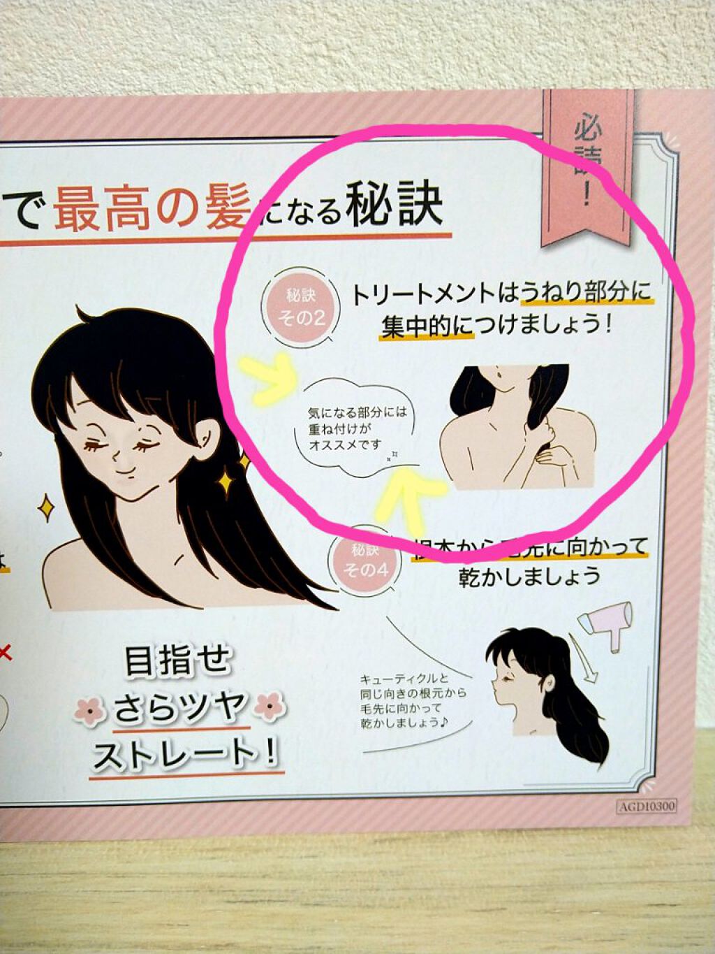 ナチュラルストレートシャンプー＆トリートメント/AIRGRAN/市販シャンプーを使ったクチコミ（2枚目）